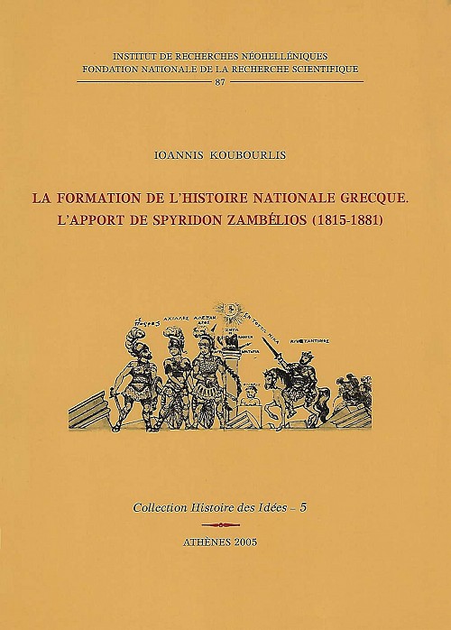 La formation de l'histoire nationale grecque. L'apport de Spyridon Zambélios (1815-1881)