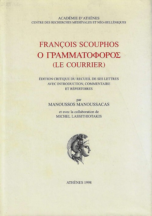 François Scouphos, Ο Γραμματοφόρος (Le Courrier)