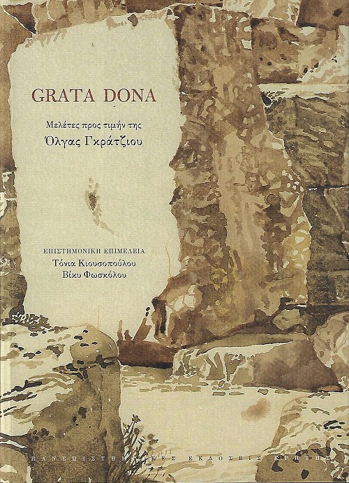 Grata Dona. Μελέτες προς τιμήν της Όλγας Γκράτζιου