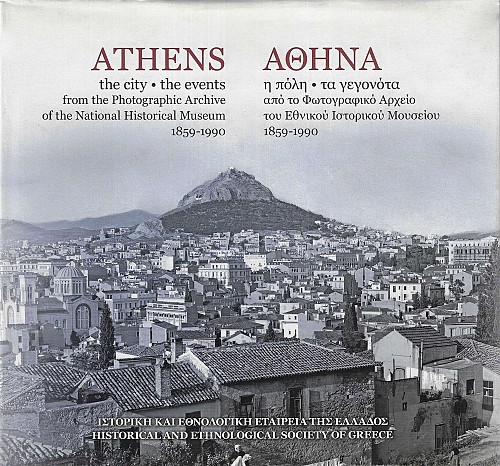 Αθήνα. Η πόλη - Τα γεγονότα από το φωτογραφικό αρχείο του Εθνικού Ιστορικού Μουσείου 1859-1990 (Δίγλωσση έκδοση)