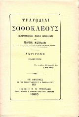 Tragodiae Sophocles Antigone
