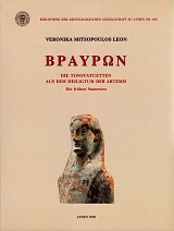 Βραυρών. Die tonstatuetten aus dem heiligtum der Artemis. Die fruhen Statuetten