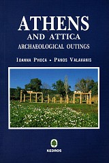 Athens and Attica. Archaeological Outings