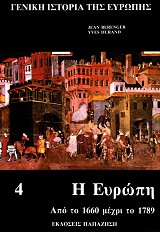 Geniki istoria tis Europes volume IV. E Europe apo to 1600 mechre to 1789