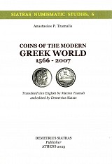 Coins of the modern greek world 1566 – 2007