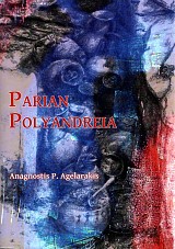 Parian Polyandreia. The Late Geometric funerary legacy of cremated soldiers’ bones on socio-political affairs and military organizational preparedness in ancient Greece