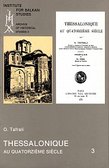 Thessalonique au quatorzième siècle no.3