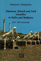 American, British and Isish travellers in Delos and Mykonos (16th-19th centuries)