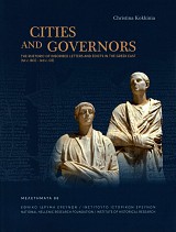 Cities and governors. The rhetoric of inscribed letters and edicts in the greek East (1st BCE - 3rd CE)