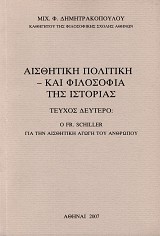 Αισθητική πολιτική και φιλοσοφία της ιστορίας δεύτερο τεύχος. Ο Fr. Schiller για την αισθητική