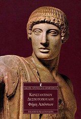 Φήμη απόντων