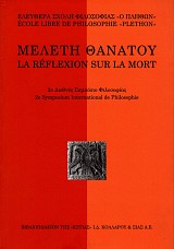 Μελέτη θανάτου. 2ο διεθνές συμπόσιο φιλοσοφίας/ La réflexion sur la mort. 2e Symposium international de philosophie