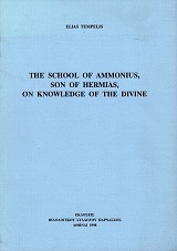The school of Ammonious, son of Hermias, on knowledge of the divine