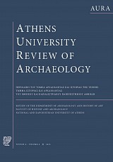 AURA Τόμος 8 (2025) - Athens University review of Archaeology