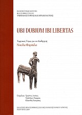 Ubi dubium ibi libertas: Τιμητικός τόμος για τον καθηγητή Νικόλαο Φαράκλα