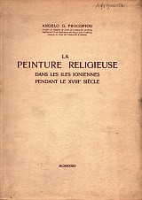La peinture religieuse dans les Iles Ioniennes pendant le xviii siecle