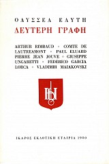 Δεύτερη γραφή