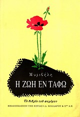 E zoe en tafo