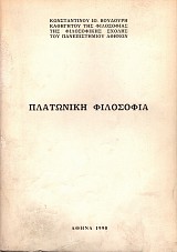 Platonike filosofia