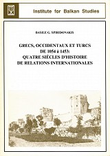 Grecs occidentaux et Turcs de 1054 a 1453. Quatre siecles d'histoire de relations internationales
