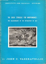 The Greek Struggle for Independence. The Macedonians in the Revolution of 1821 - Ο ελληνικός αγώνας για την ανεξαρτησία. Οι Μακεδόνες στην Επανάσταση του 1821