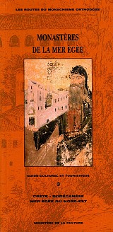 Monasteres de la mer Egee volume 3. Crete, Dodecanese, Μer Égée du Νord-Εst