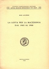 La lotta per la Macedonia dal 1903 al 1908