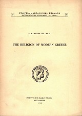 The religion of modern Greece