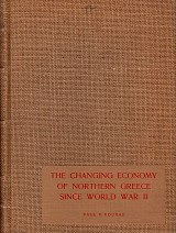 The changing economy of northern Greece since world war II
