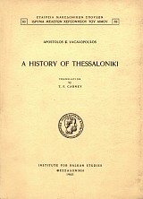 A History of Thessaloniki