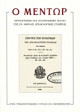O Mentor volume 136/2025