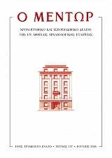 O Mentor volume 137/2026
