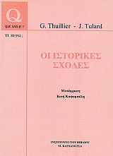 E estorekes scholes