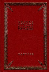 Aristophanis comodie volume 2