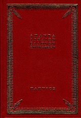 Σοφοκλέους τραγωδίες