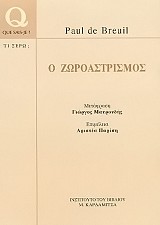O Zoroastrismos