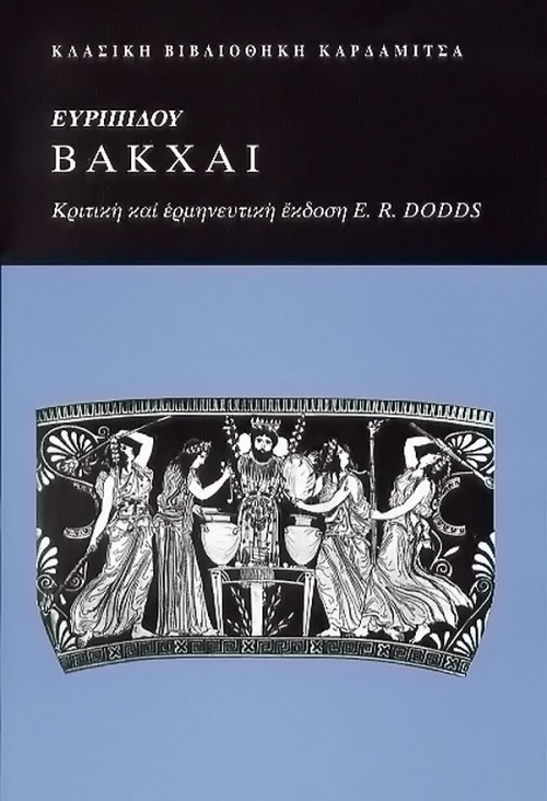 Euripides Bacchae