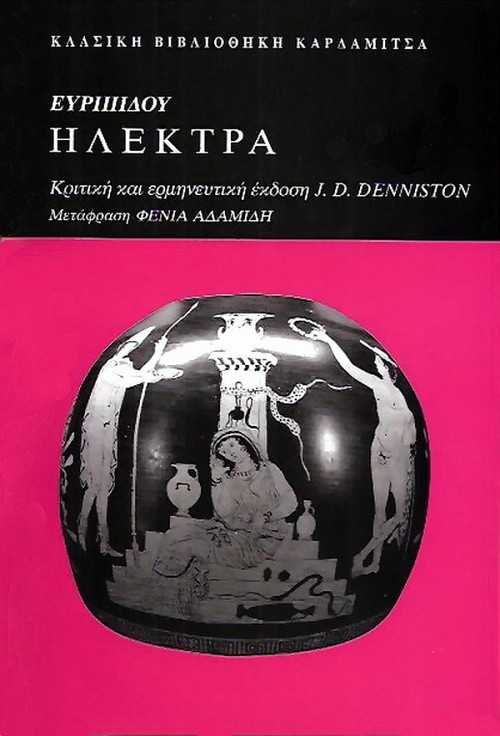 Euripidou Elektra
