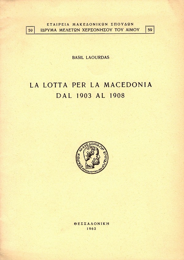La lotta per la Macedonia dal 1903 al 1908
