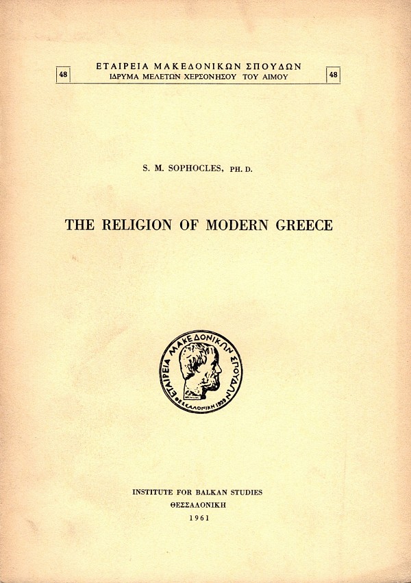 The religion of modern Greece