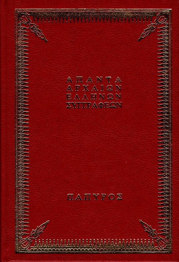 Aristotelus Rhetoreke techne