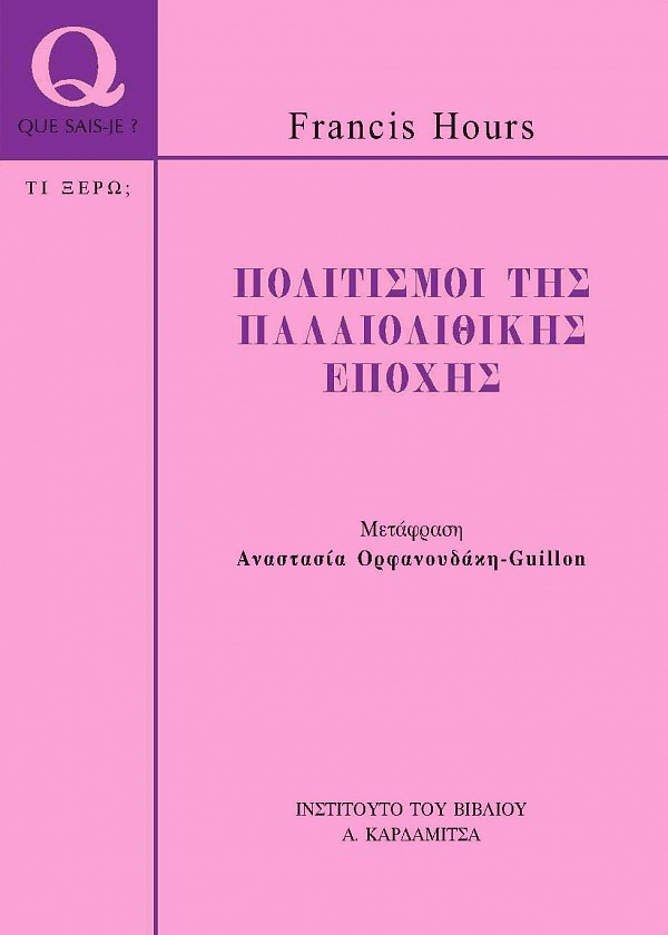Politismi tis paleolithikis epochis