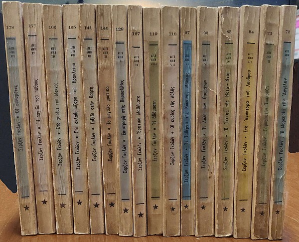 Sergeanne Golon 16 books