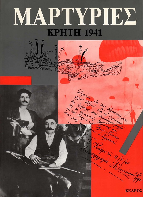 Μαρτυρίες. Κρήτη 1941