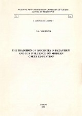 The tradition of Isocrates in Byzantium and his influence on modern greek education