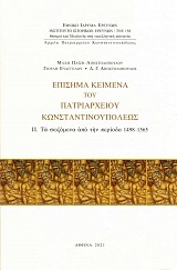 Επίσημα κείμενα του Πατριαρχείου Κωνσταντινουπόλεως. IΙ Τα σωζόμενα απο την περίοδο 1498-1565