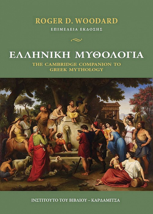 Ελληνική μυθολογία. The Cambridge Companion to Greek Mythology