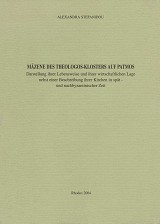 Mäzene des Theologos - Klosters auf Patmos