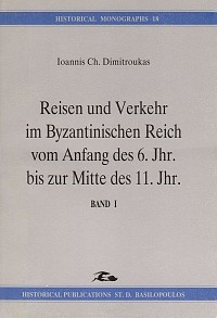 Reisen und Verkehr im byzantinischen Reich vom Anfang des 6. Jhr. bis zur Mitte des 11. Jhr. Band I + II - Ταξίδια και επικοινωνία στο βυζαντινό κράτος απο τις αρχές του 6ου αι. μέχρι τα μέσα του 11ου αι. Α+Β τόμοι