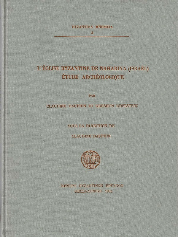 Léglise byzantine de Nahariya (Israël) étude archéologique